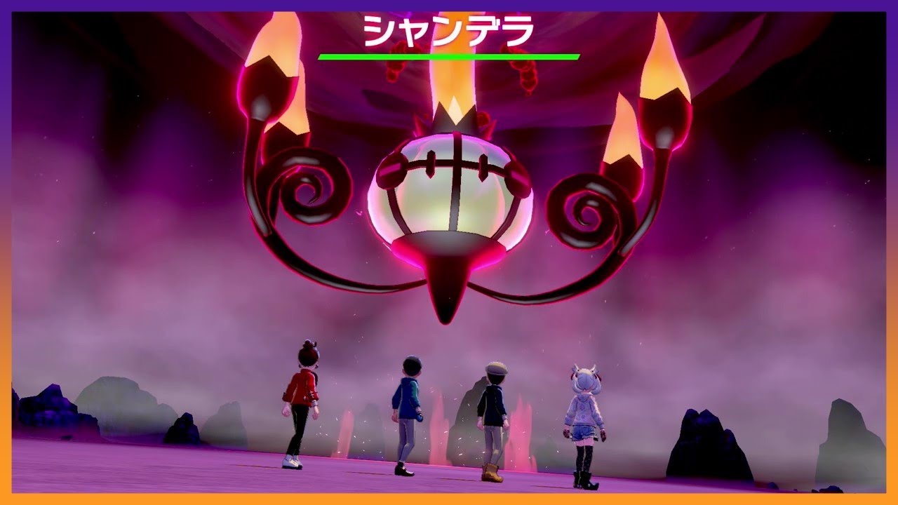 【ポケモン剣盾】　シャンデラの色違い