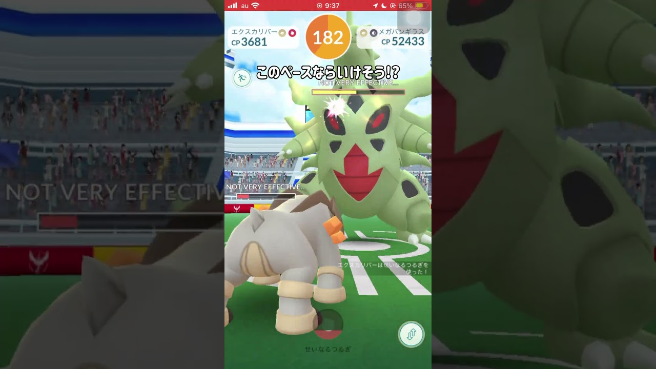 【ポケモンGO】男は黙ってメガバンギラス１人討伐！ #shorts #ポケモンgo #ポケモン #ソロ討伐