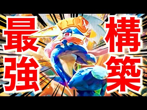 【ポケカ対戦】※後半が見どころです。ゲッコウガex、1番強いのは〇〇型です！【vsリザードンex】