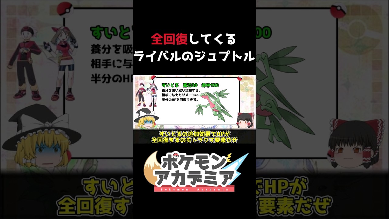 【トラウマ】ミズゴロウを選んだみんなが味わったあのトラウマ