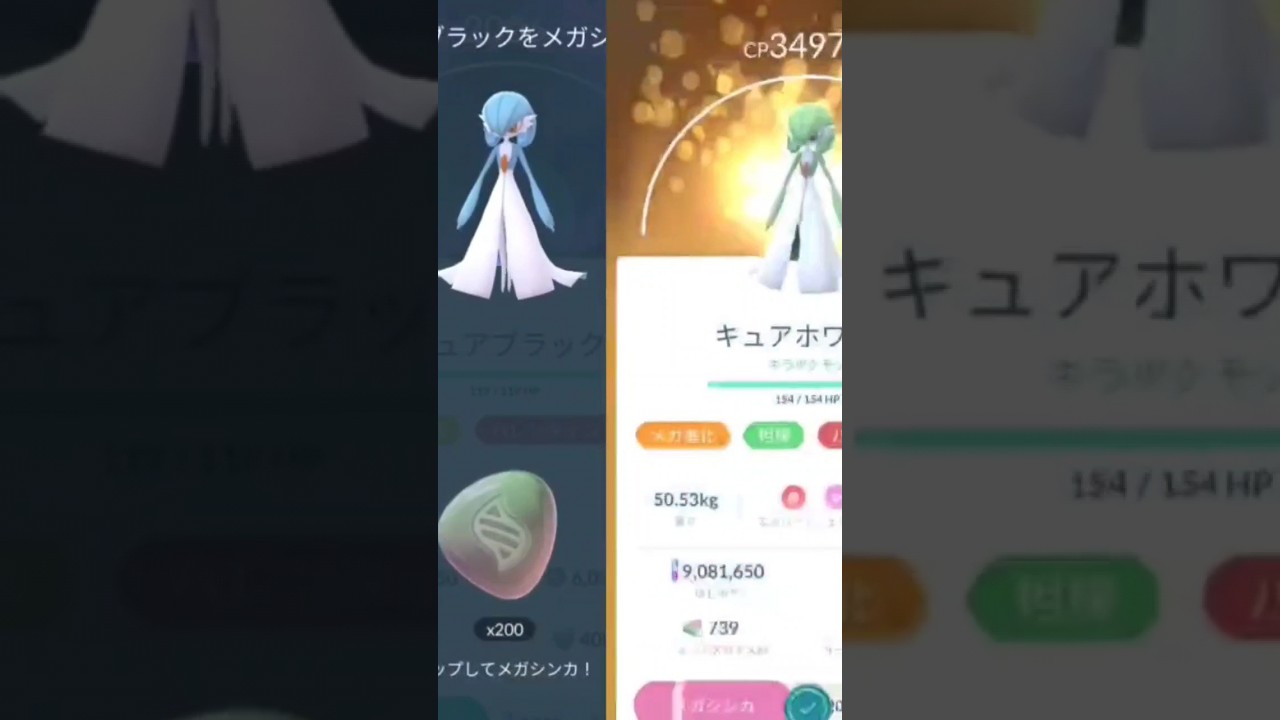 【ポケモンGo】2人はプリキュア？サーナイトをメガサーナイトに進化させてみた！ #ポケモンgo #pokémongo #goバトルリーグ #色違いポケモン #shorts