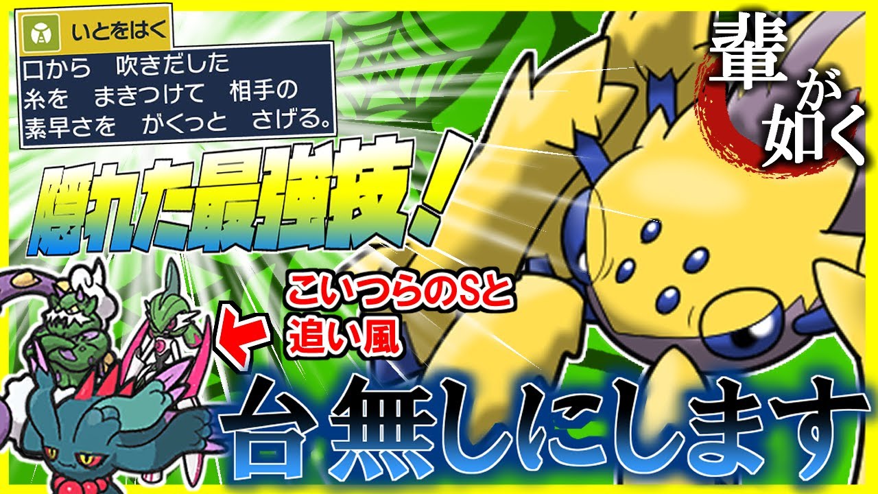 【Vtuber】誰も使ってない最強の技「いとをはく」を搭載したデンチュラと征く輩が如く【ポケモンSV/ダブルバトル】