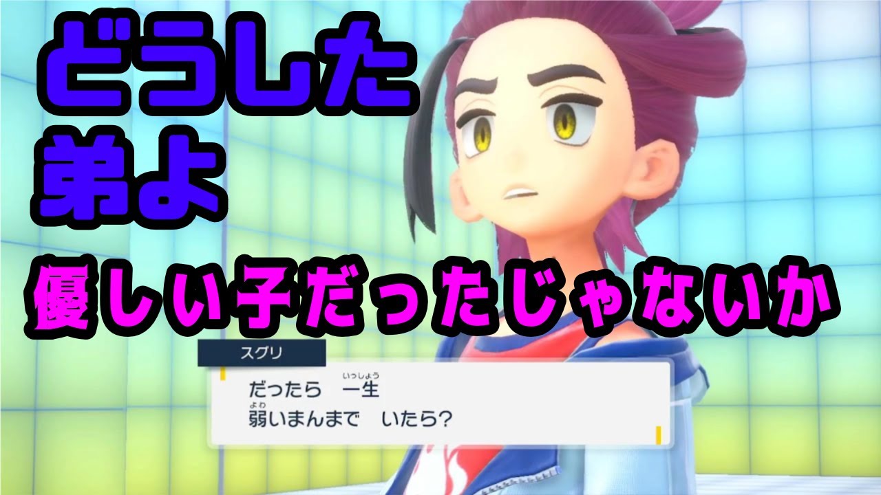 闇落ちスグリを更生させたい【ポケモンSV】@2