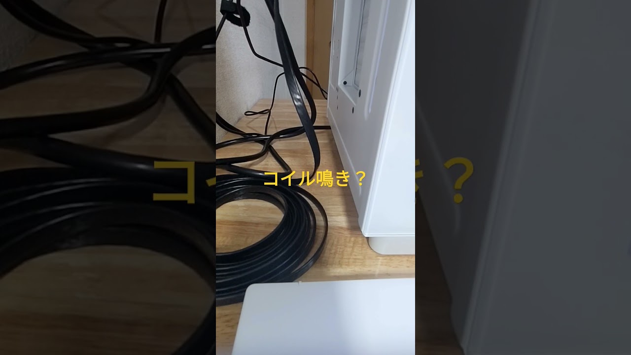 コイル鳴き？