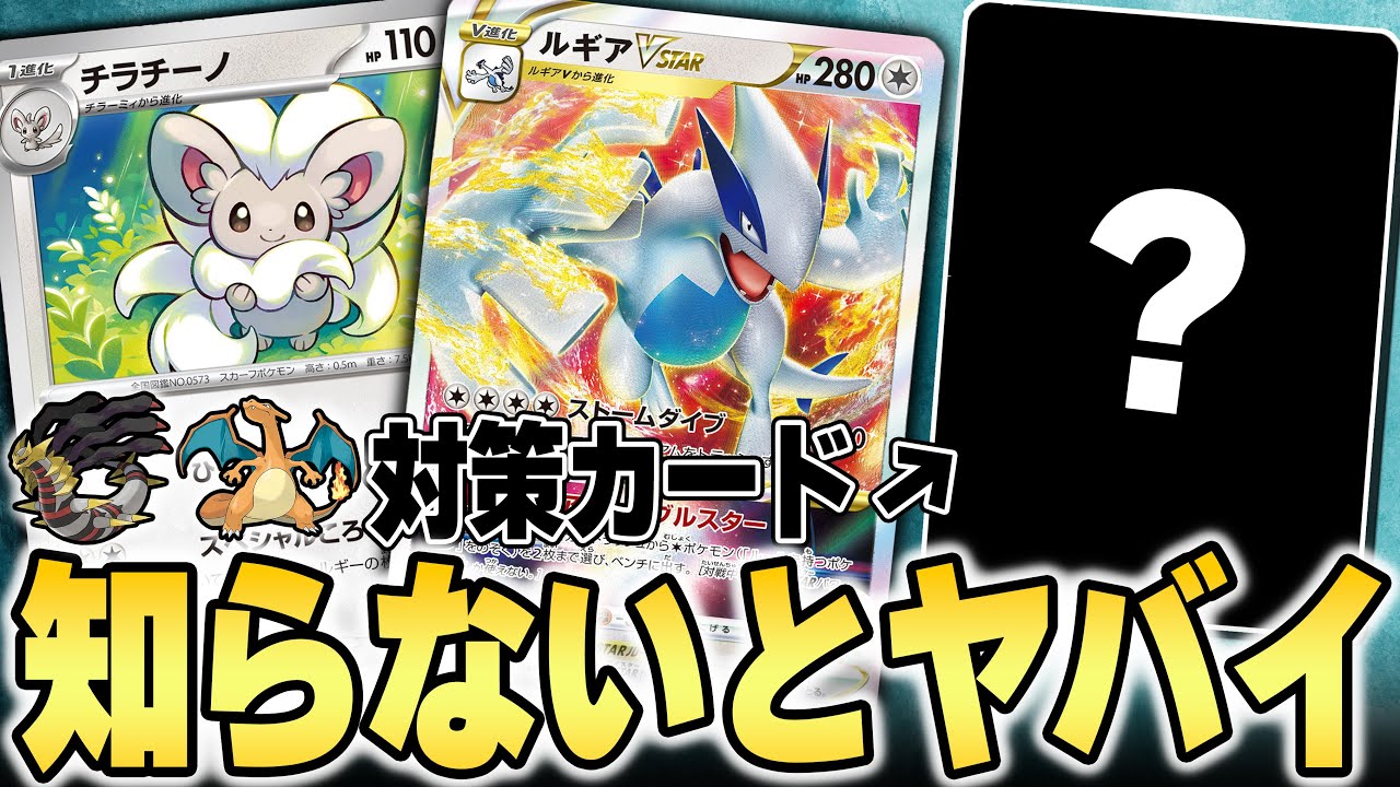 環境ブッ刺さり！！改良型ルギアで対戦！！！【ポケカ対戦】