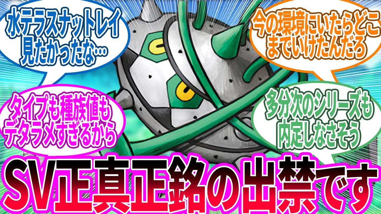 ナットレイ、お前が恋しいよ…に対するトレーナー の反応集【ポケモン 反応集】