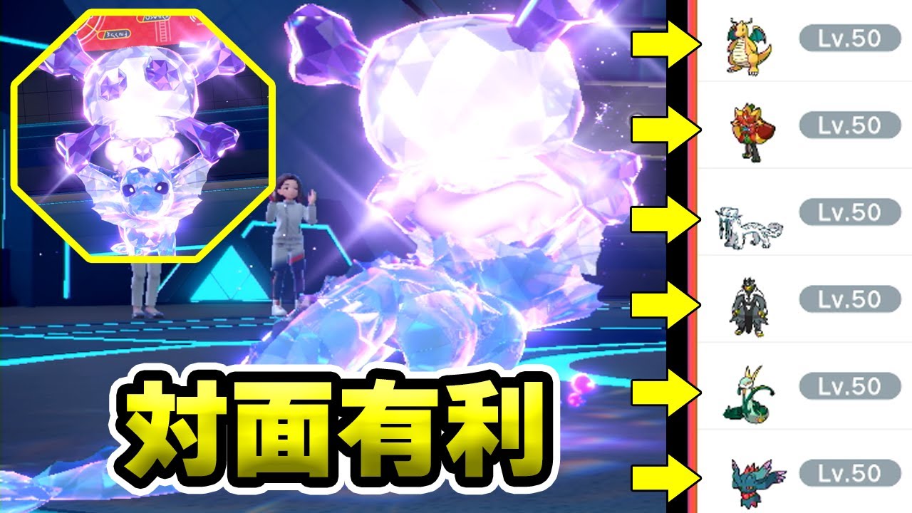 対面構築型のシャワーズとサンダースで有利を押し付けろ！【ポケモンSV】