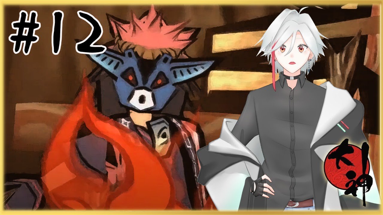 【大神】#12 双子のポッポ【JP/ENG】