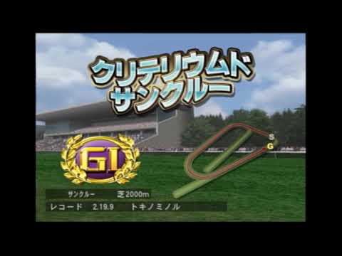 【ＧＲ７】ギャロップレーサー７をプレイ【その２７５】