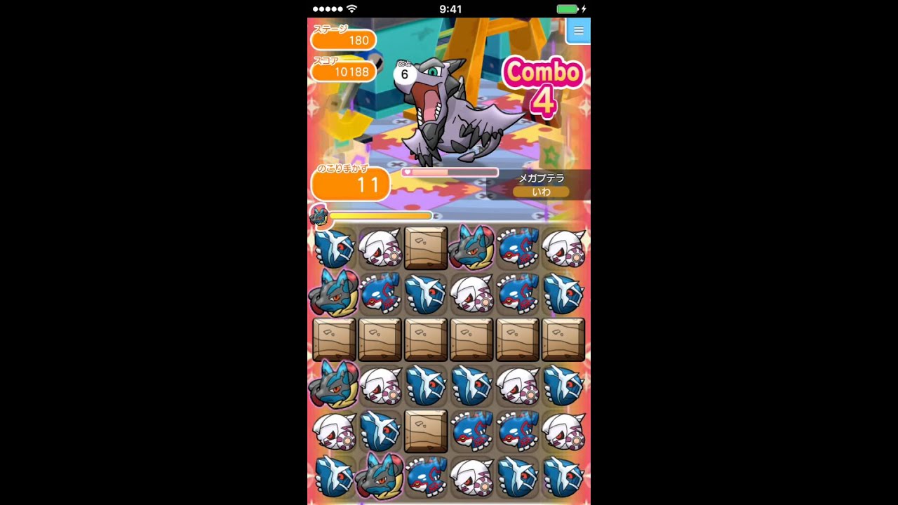 ポケとる（iOS版）  ステージ180  メガプテラ