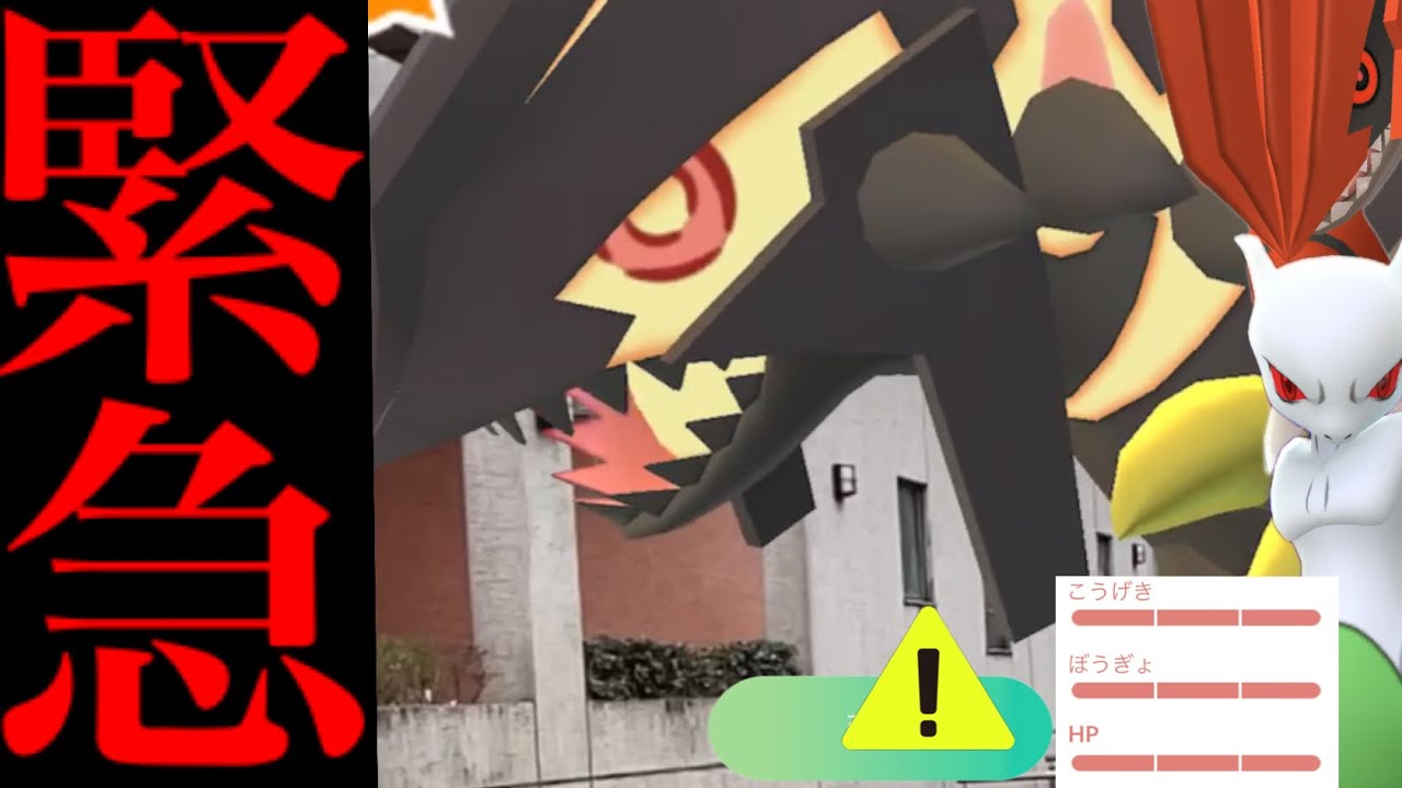 【今すぐ確認】緊急！今は〇〇するのは待つべき！？まもなく超ヤバイのがやってくる・・！【ポケモンGO・ゲンシグラードン・レイドデイ・シャドウグラードン】