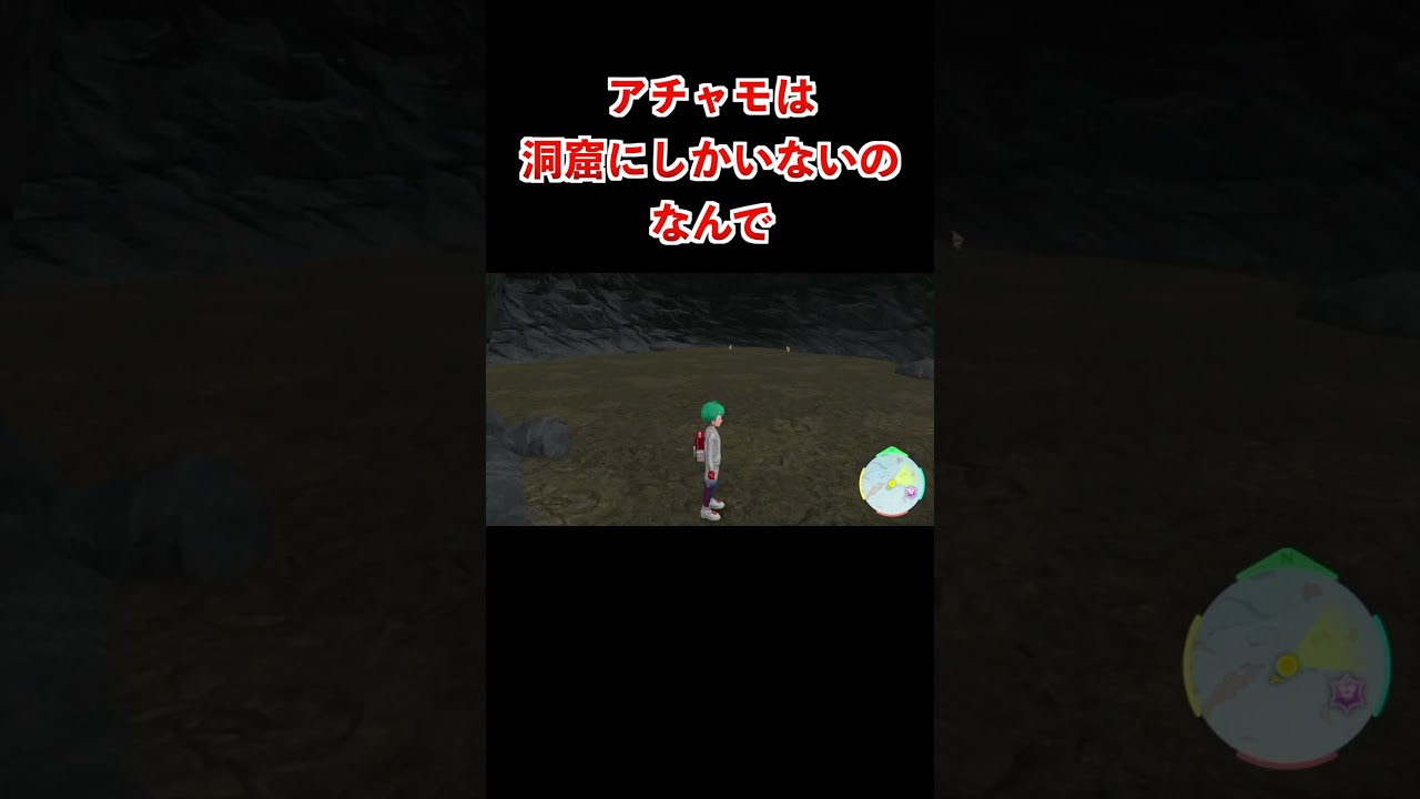 【ポケモンsv厳選】色違いアチャモの効率的な入手方法！ #shorts