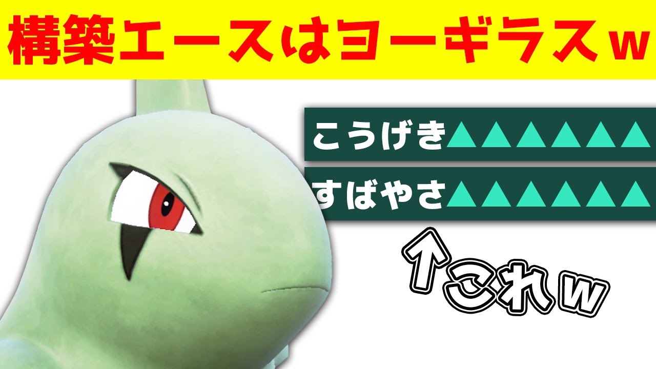 【全１パ】全ポケモンからランダムに選ばれたヨーギラスで3タテしたｗｗｗ積みエースｗ【ポケモンＳＶ/ポケモンスカーレットバイオレット】