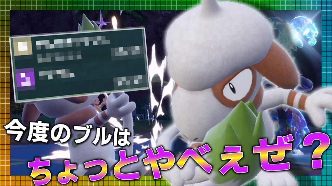 今度の「ドーブル」は…ちょっとやべぇぜ？【ゆっくり実況】【ポケモンSV】