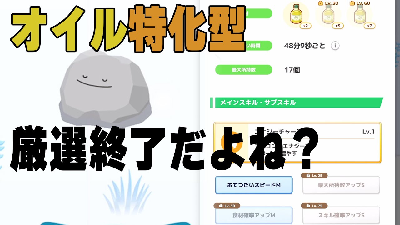ポケスリ実況【メタモンゲットでその性能とやらは？＆メリープ探しの旅】