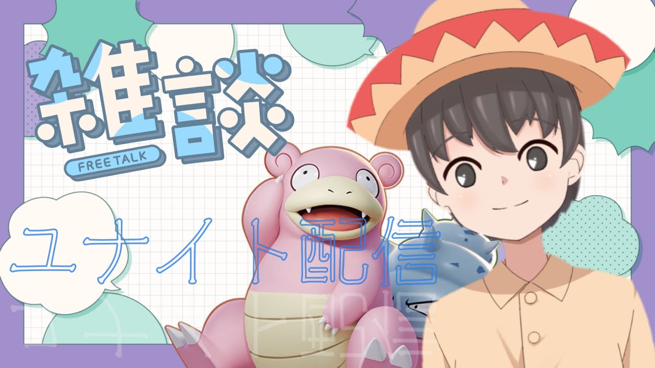 ぼちぼち昼ランク【ポケモンユナイト】