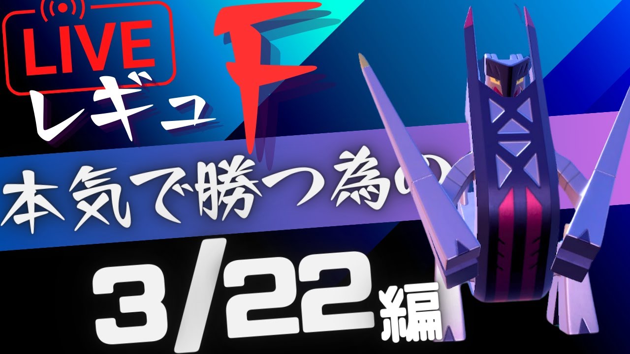 【今日の目標R1850】最近勝ててないけど、キュウコンブリジュラスの全てを見せしながら頑張ってレートを上げる旅｜ポケモンSV