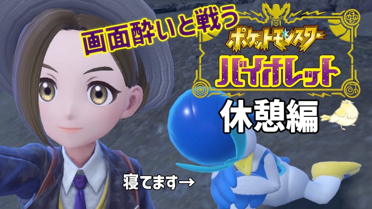 新しい街へ行けそうなポケモンバイオレッド