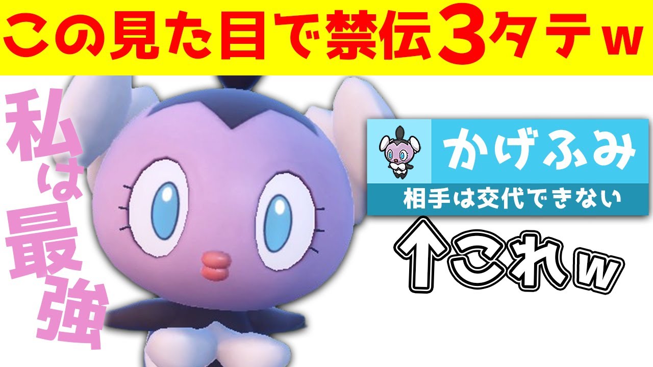 【全１パ】害悪ゴチムが禁伝3タテを決めましたｗｗｗ害悪すぎる戦術に禁伝ポケモン何もできないｗ【ポケモンＳＶ/ポケモンスカーレットバイオレット】