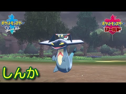 【しんか・ドロンチ】ポケットモンスター ソード・シールド 進化