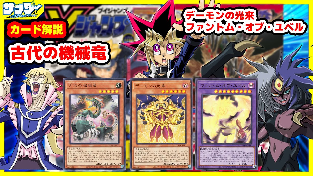 【#遊戯王】書籍付録カード一気に登場！！Vジャンプ付録5月特大号、ザ・ヴァリュアブルブックEX4(2024年3/21、22発売)【#カード解説】