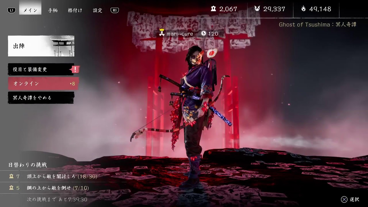 ゴーストオブツシマ　コツコツがんばり配信　たまにフォトモード　助太刀歓迎♥️