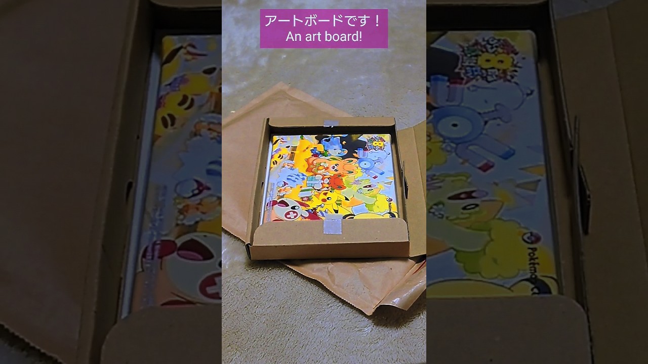 ポケモンセンターオンライン8周年記念キャンペーン当選！ Won Pokémon Center Online 8th Anniversary Thanks Campaign! #pokemon