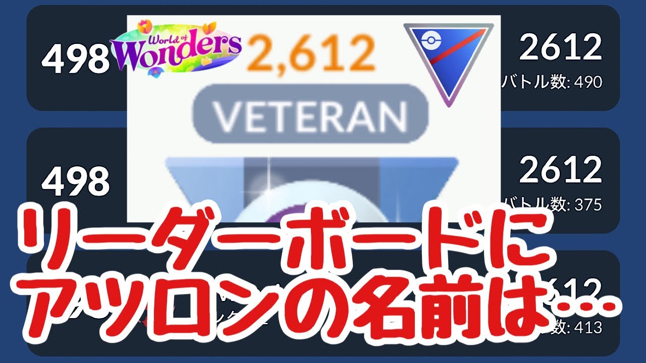 GBL配信1226回 俺の春カップは終わった！全リーグ開放【ポケモンGO】