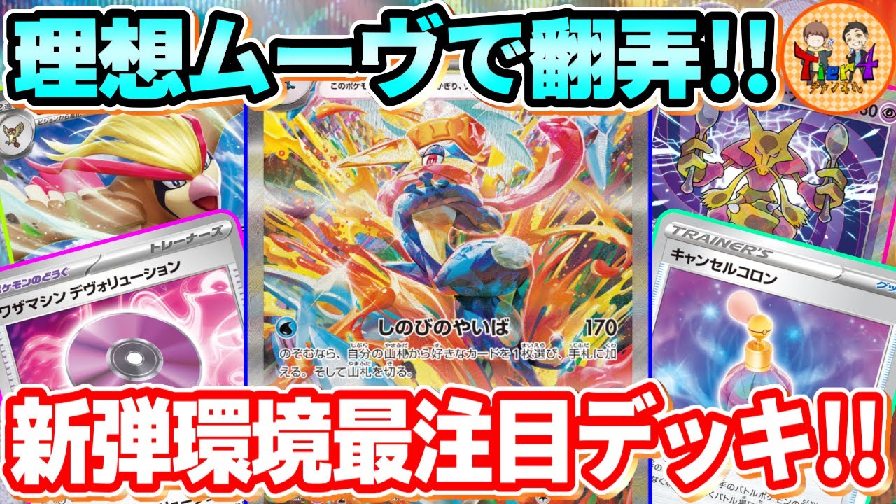 【ポケカ/対戦】コロン分身！何でもサーチ！デヴォリューション！変幻自在のゲッコウガexが楽し過ぎる件【ポケモンカード/Tier4チャンネル】
