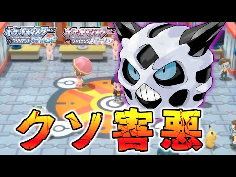 【害悪】バトルタワーのオニゴーリがウザすぎるシーン【ポケモンBDSP/ダイパリメイク】