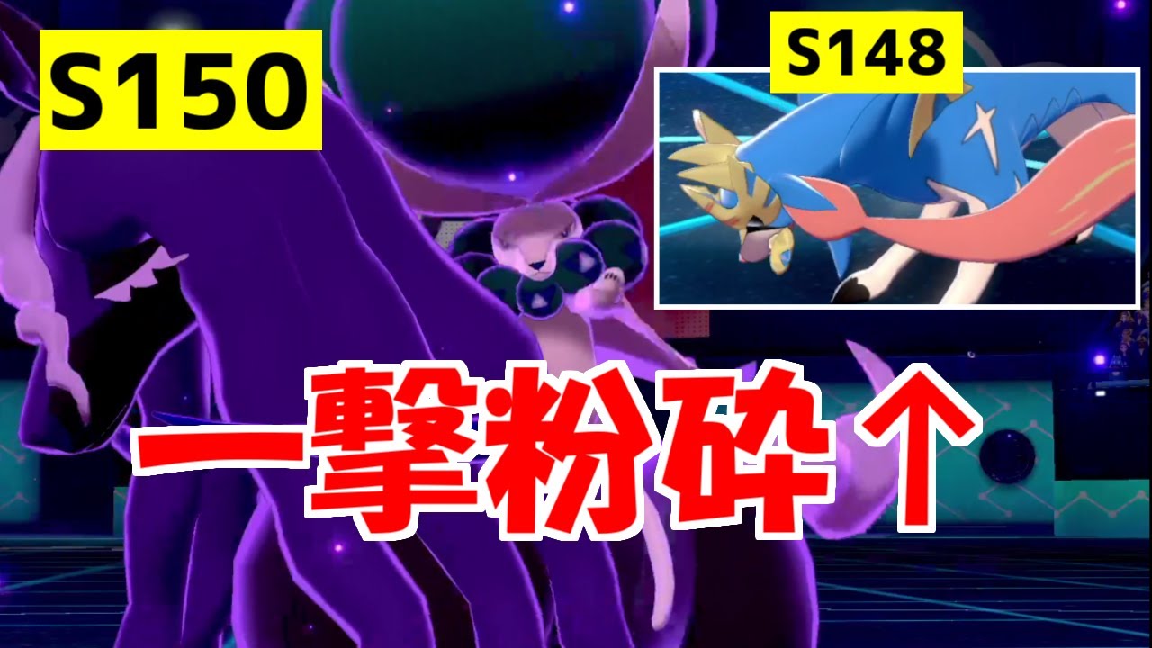 環境下最速の禁止伝説「黒バドレックス」ならザシアンも余裕でボコれる件ｗｗｗ【ポケモン剣盾】