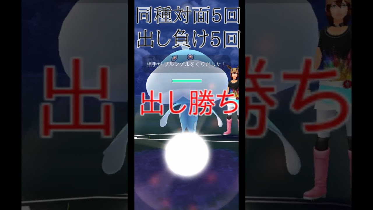出し勝ちが高かったデンヂムシ #Shorts #ポケモンgo #goバトルリーグ