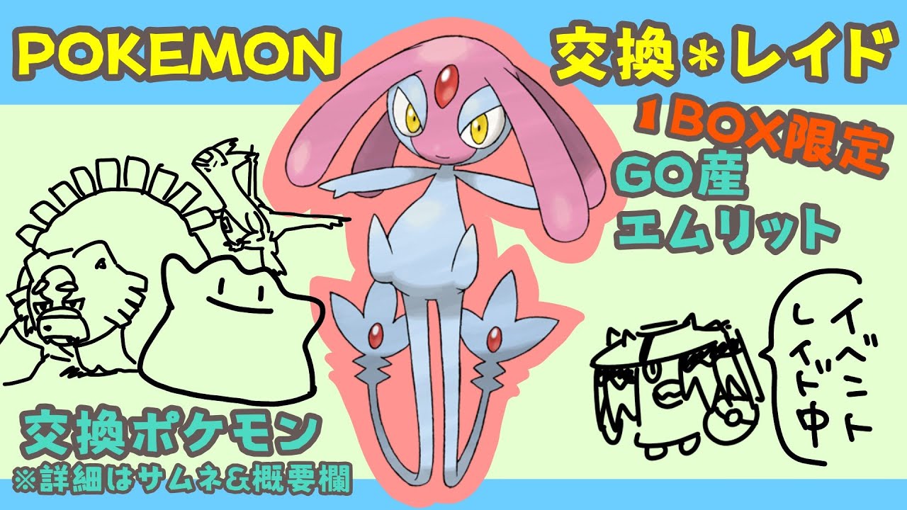 まったりレイド🔴交換GO産エムリット・アグノムラティ兄妹ランドロス色ガチグマ海外産色メタモン6V少しメタモン6v/A0/S0/]「Pokémon」「ポケモンSV」3月22日