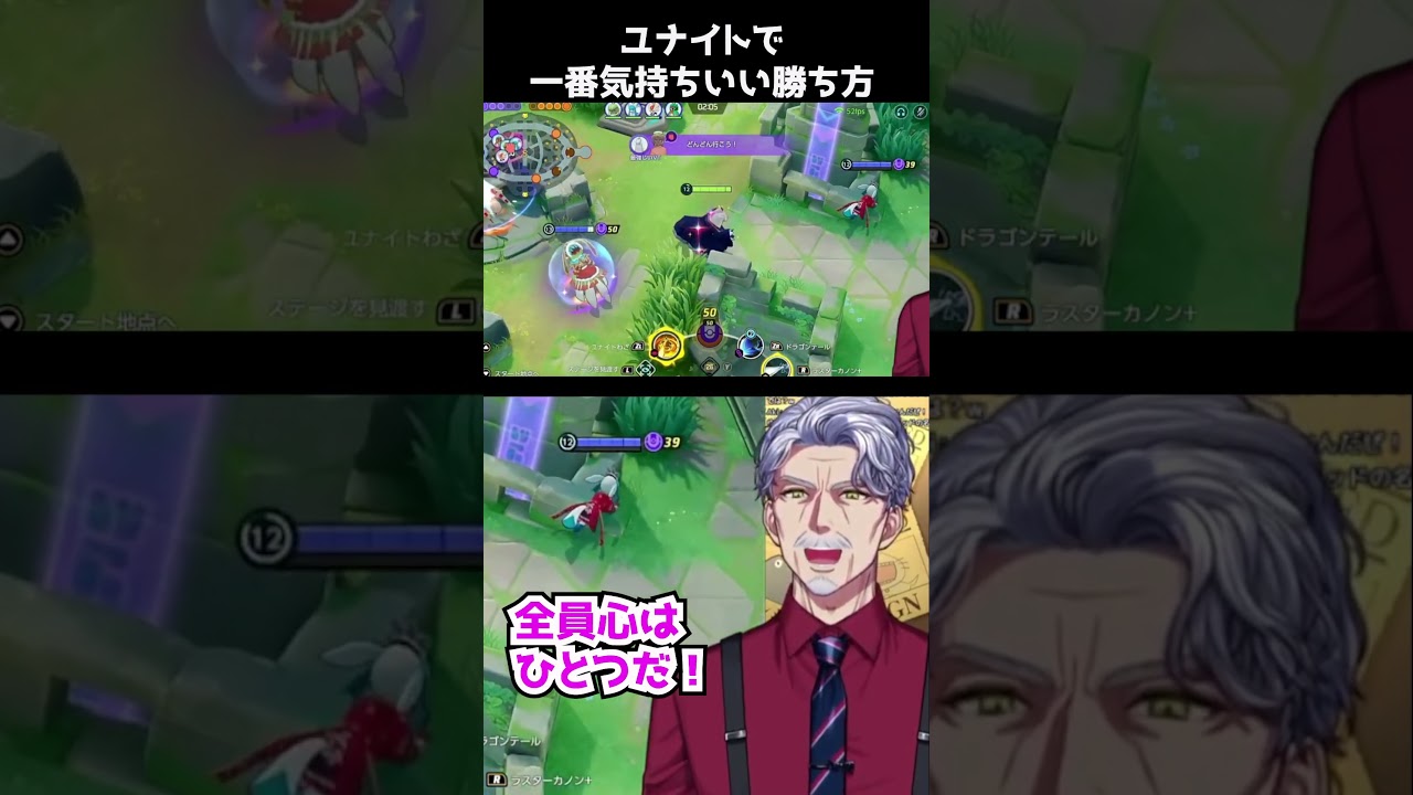 最強の構成はこれだ！ #ポケモンユナイト #ユナイト #ジュラルドン #必勝 #エースバーン