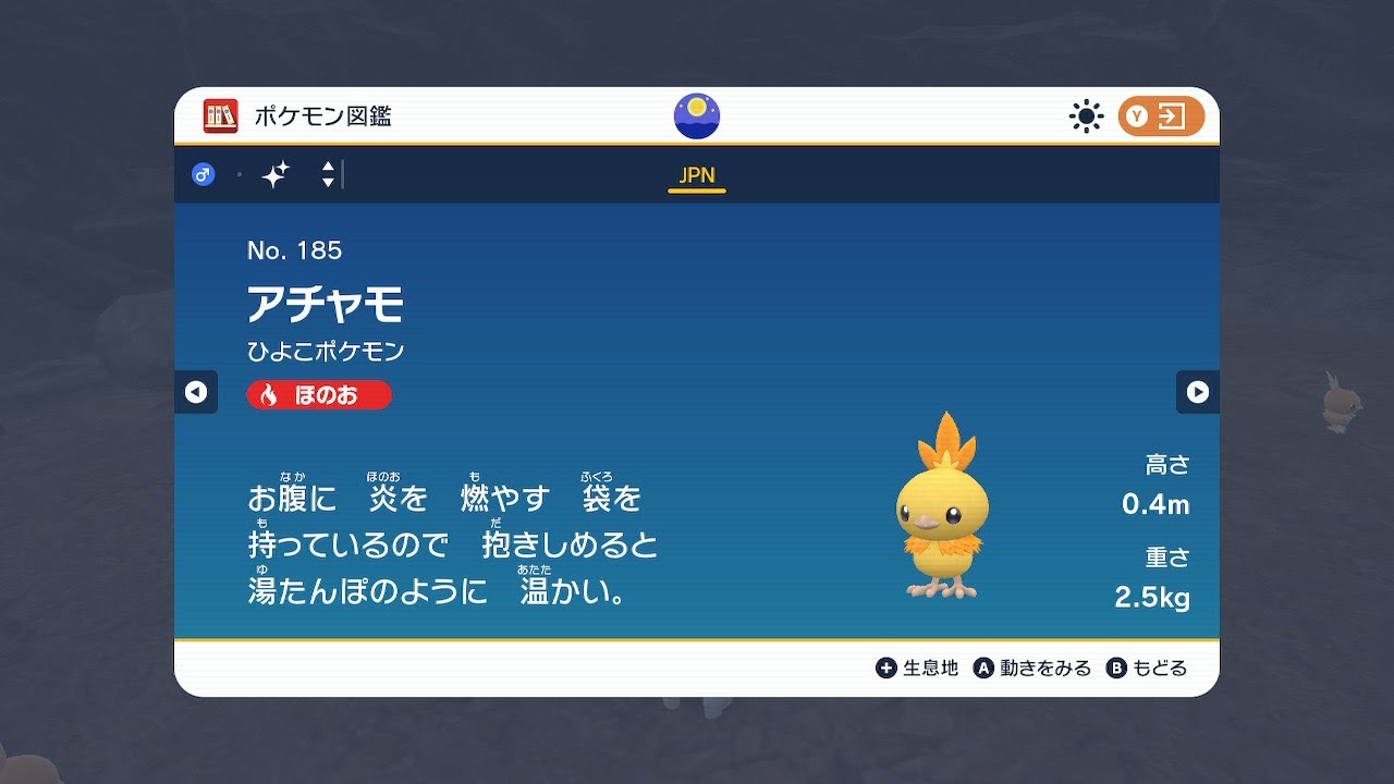 【ポケモンSV】バトン受け取りました！！！！とりあえずアチャモ厳選するか！！！！明日１撃大会なので、もし一撃ぽけいない人いたら配ります枠！