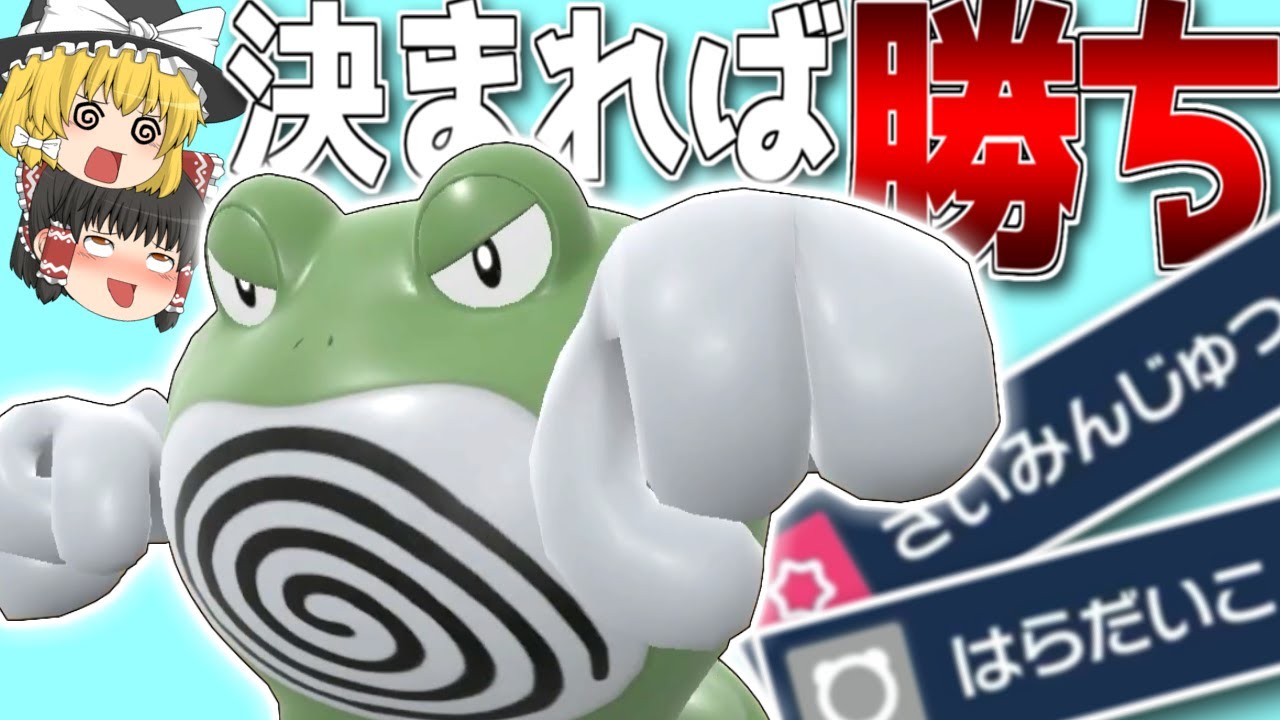 【ポケモンSV】なんだかよく分からない緑の丸い怪物の運ゲー【ゆっくり実況】