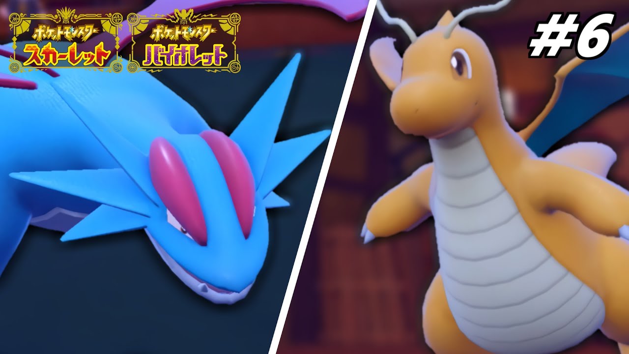 【ポケモンSV】ボーマンダのほうが強いんじゃボケえええ！【レート2000への道】#6
