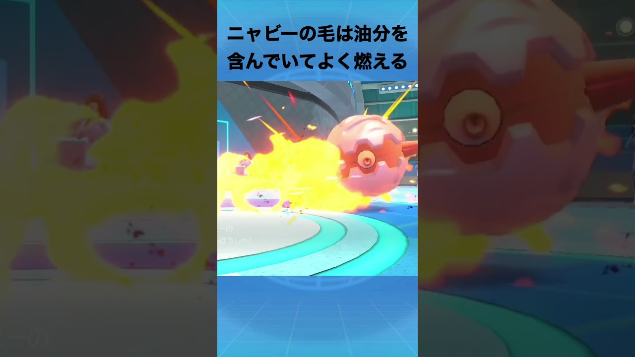 ニャビーについて #ポケモン #ニャビー #猫