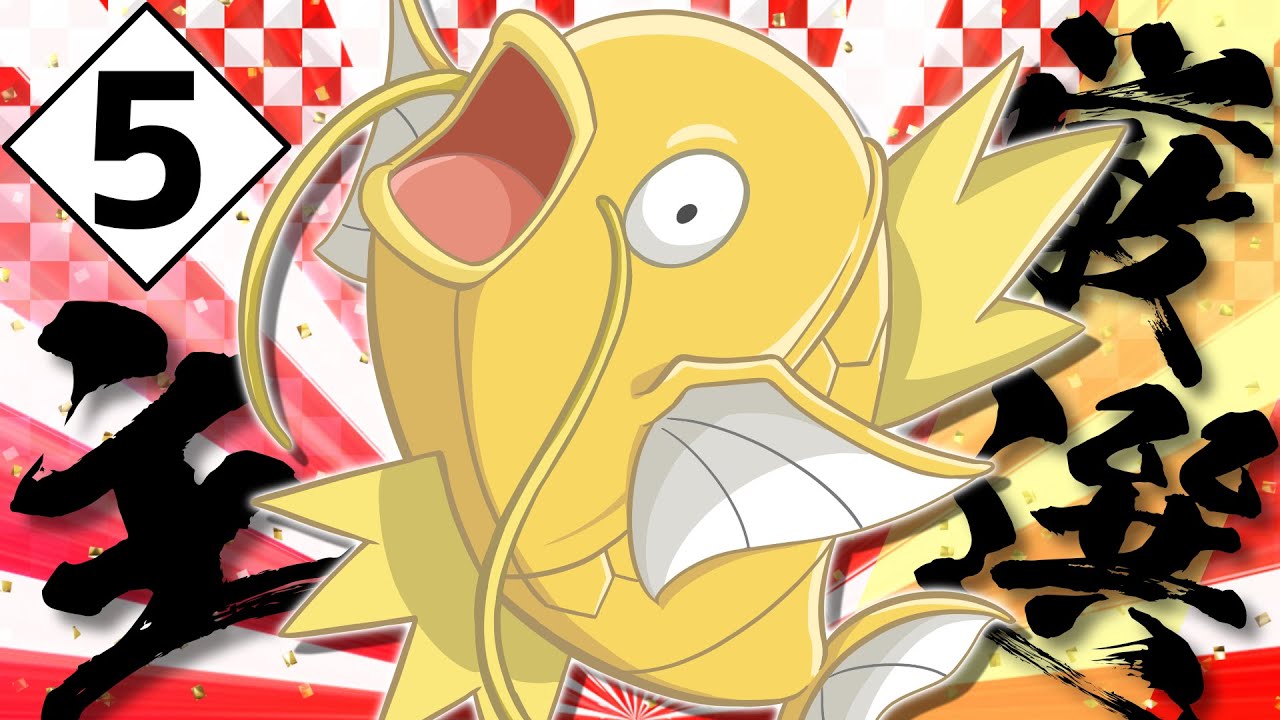 【ポケモンSV】伝説のヌシを求めて！Lv100金コイキング色違い厳選 5【概要必読】