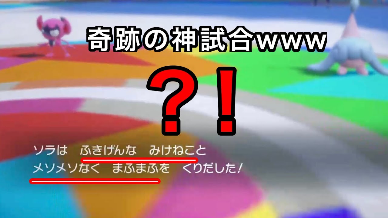 【仲間大会】ダブルのゆびふり大会のお相手が面白すぎた件【ポケモンSV】