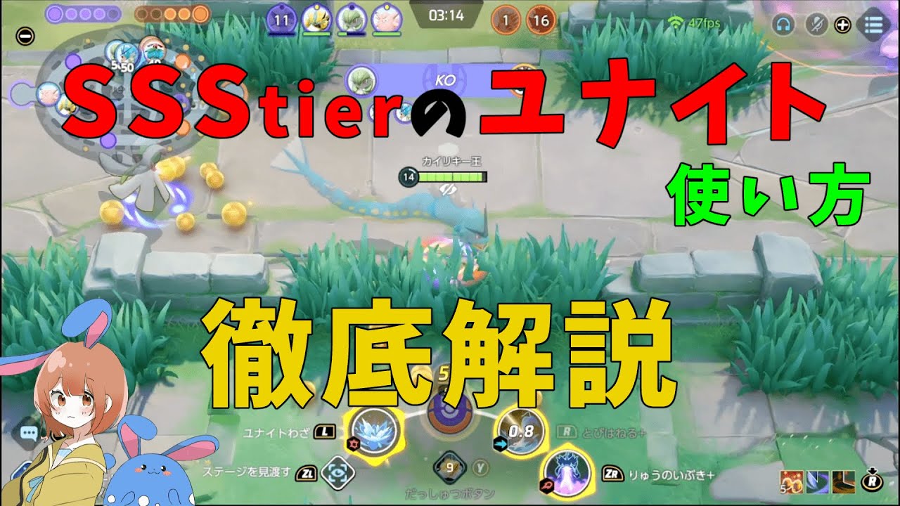 【SSSランク】最強のぶっ壊れ！ギャラドスユナイトの使い方を徹底解説！の巻【ポケモンユナイト】【詳細解説586】【ゆっくり解説】