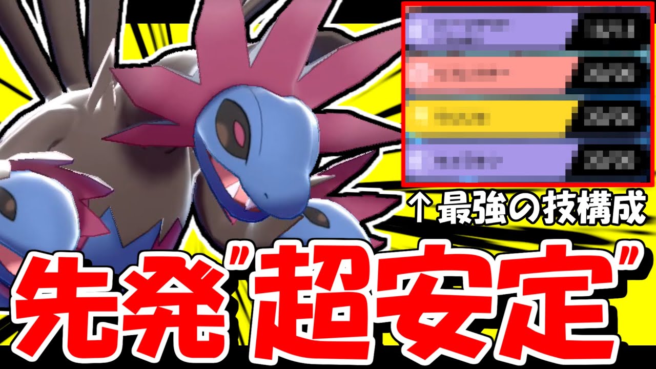 絶対に出し勝てる『環境特化型サザンドラ』って知ってます？？【ポケモン剣盾】【ゆっくり実況】