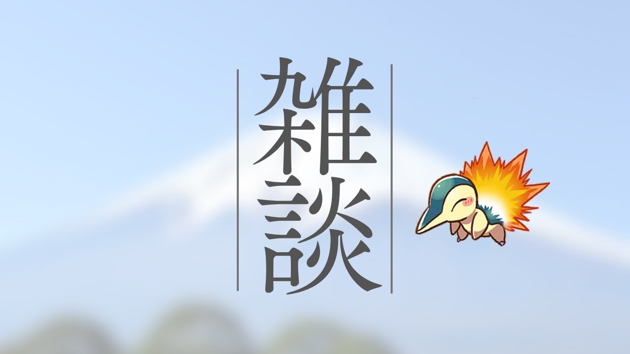 なおた？