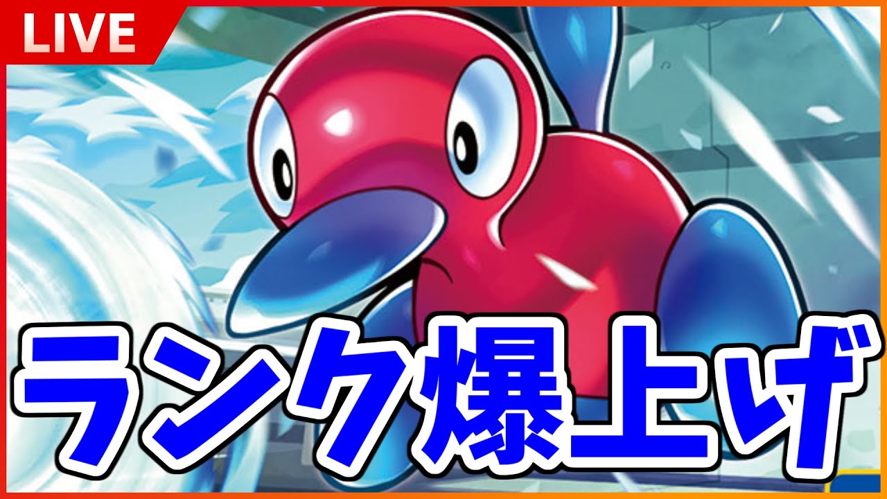 【ポケモンSV】ポリゴン2でSVでも頑張りたい！