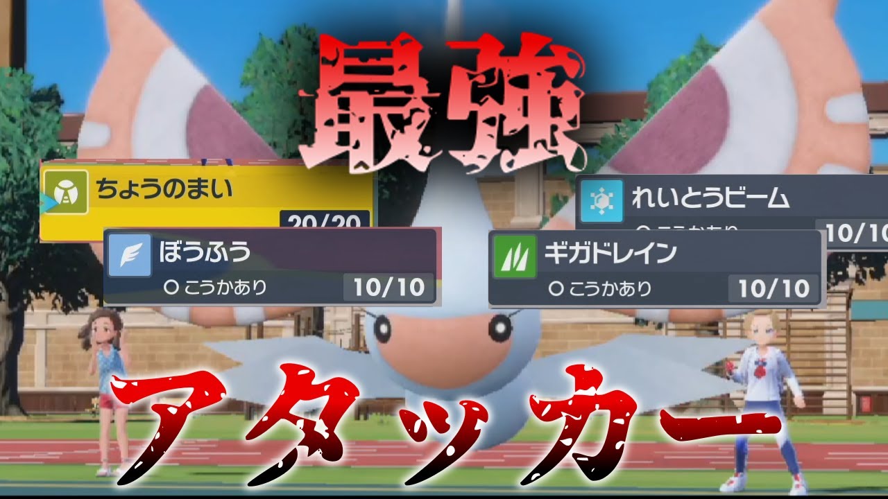 【ポケモンSV】まさかの最強アタッカー！？はじめてのポケモン対戦でアメモース使ってみた【ゆっくり実況】