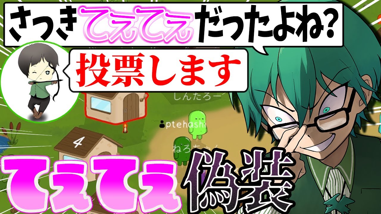 【高田村Feign】大技「てぇてぇ偽装」でしんたろーを手のひらの上で転がす！！