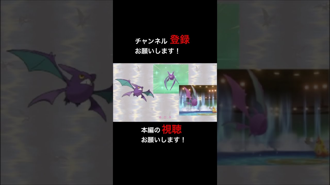 【ダイパリメイク】第二の相棒！？クロバット紹介！