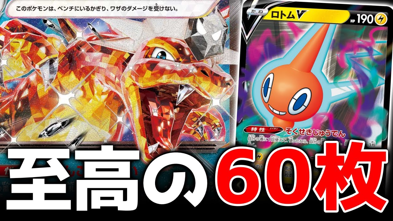 超トレンドデッキ！最新型『リザードンex』を使って対戦！！【ポケカ対戦】