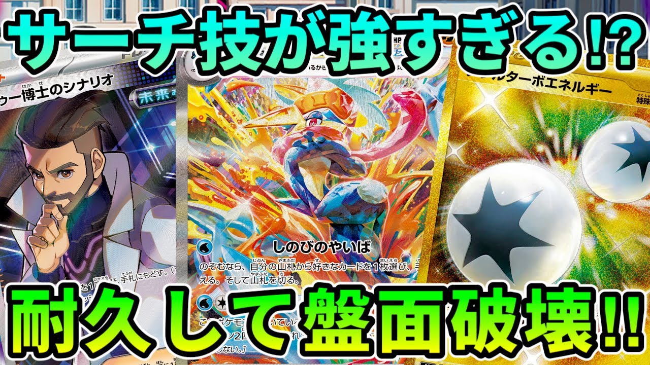 【ポケカ/対戦】サーチ技で変幻自在に戦うゲッコウガexデッキ！【ポケモンカード/かわのそばちゃんねる】