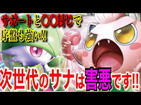 【ポケカ対戦】サケブシッポexってどう使えばいいの？の答えはコレです。【vs悪古代バレット】